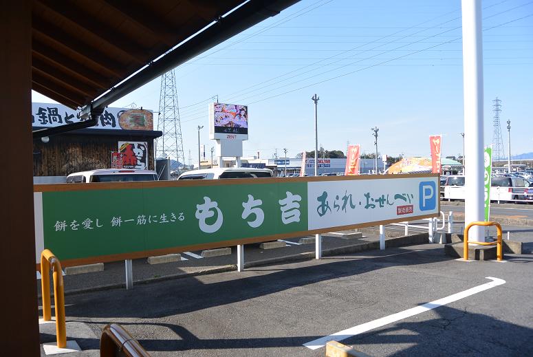 もち吉 可児店のレポート写真2（レッツなシニア）