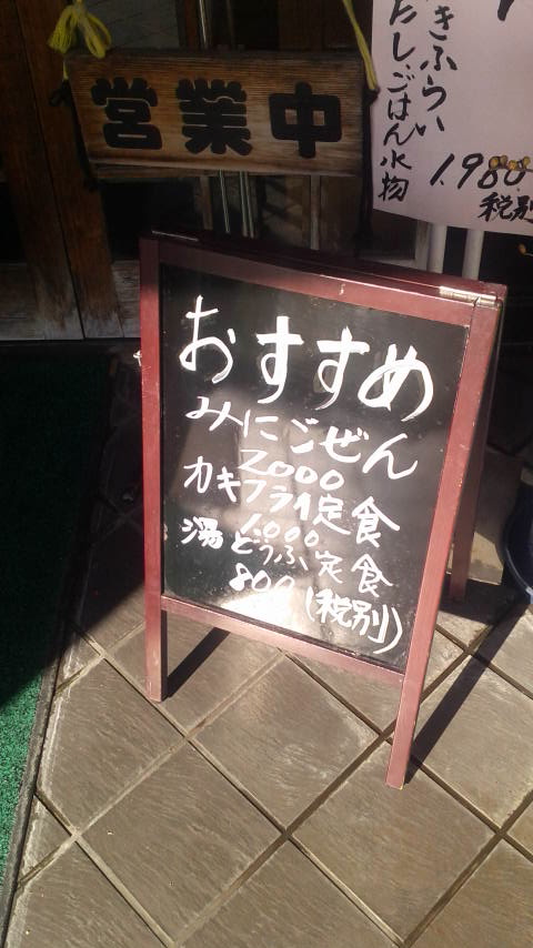 華松園のレポート写真4（ポニョ）