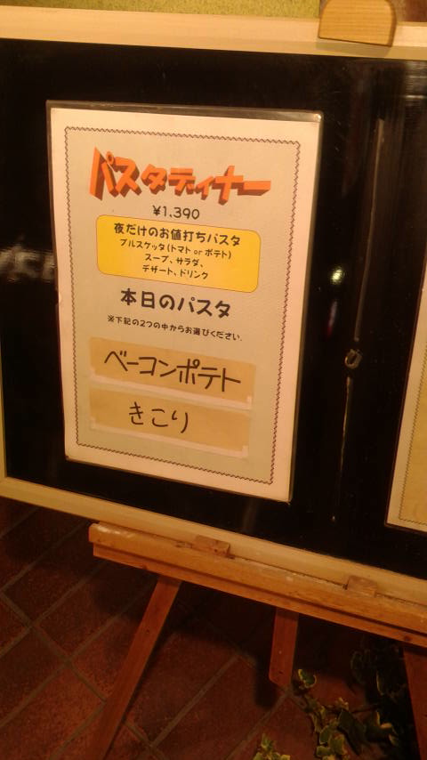 PIZZA SPAGHETTI POMODOROのレポート写真4（ポニョ）