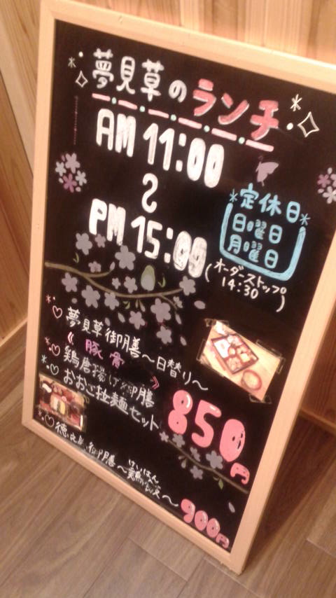 SHIMANCHU SAKABAR2956のレポート写真4（ポニョ）