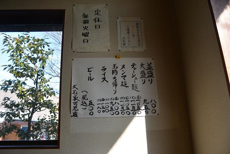 中華そば 大石家 可児店のレポート写真4（レッツなシニア）