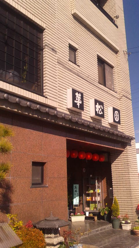 華松園のレポート写真5（ポニョ）
