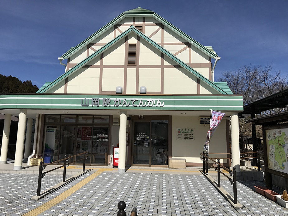 山岡駅　かんてんかんのレポート写真1（瀬戸の人）