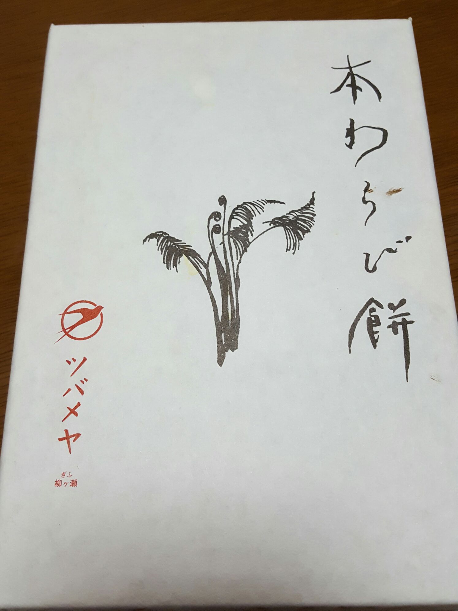 ツバメヤ 柳ケ瀬本店のレポート写真2（mogu）