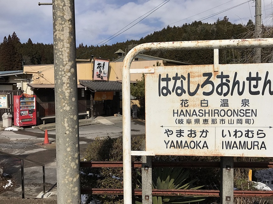 花白温泉のレポート写真2（瀬戸の人）