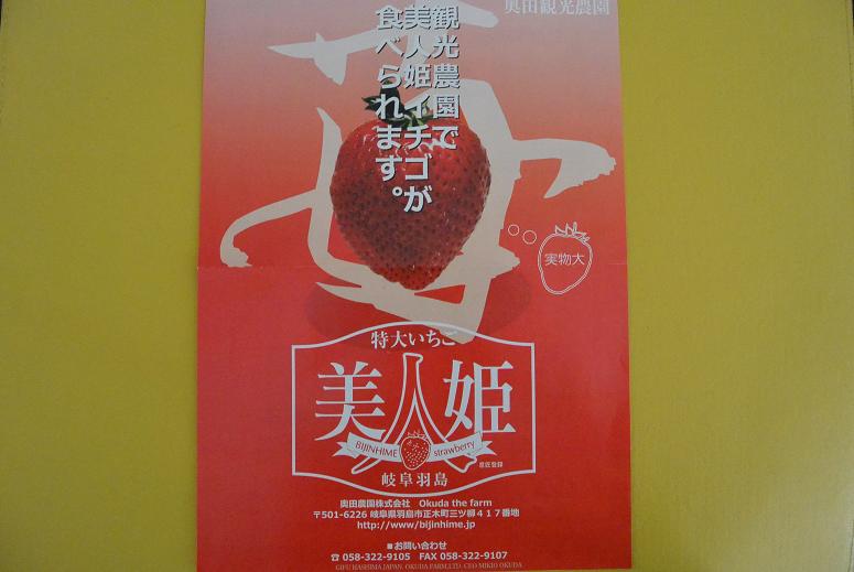 奥田観光農園のレポート写真2（レッツなシニア）