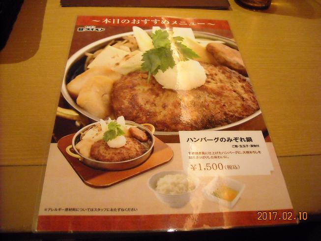 キッチン スギモトのレポート写真2（レッツなシニア）