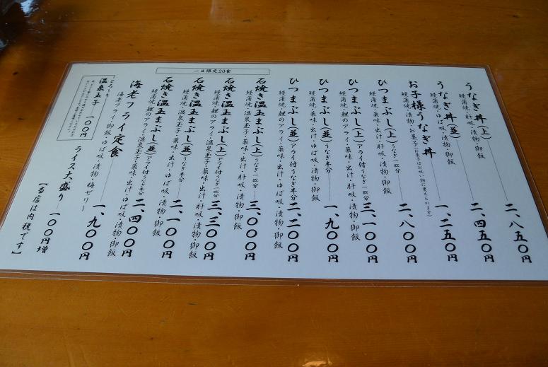 川魚料理 うな神のレポート写真3（レッツなシニア）