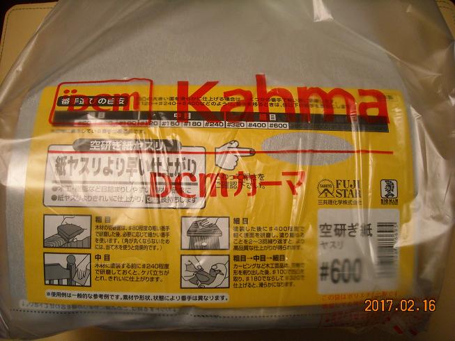 DCM21 岐南店 のレポート写真3（レッツなシニア）