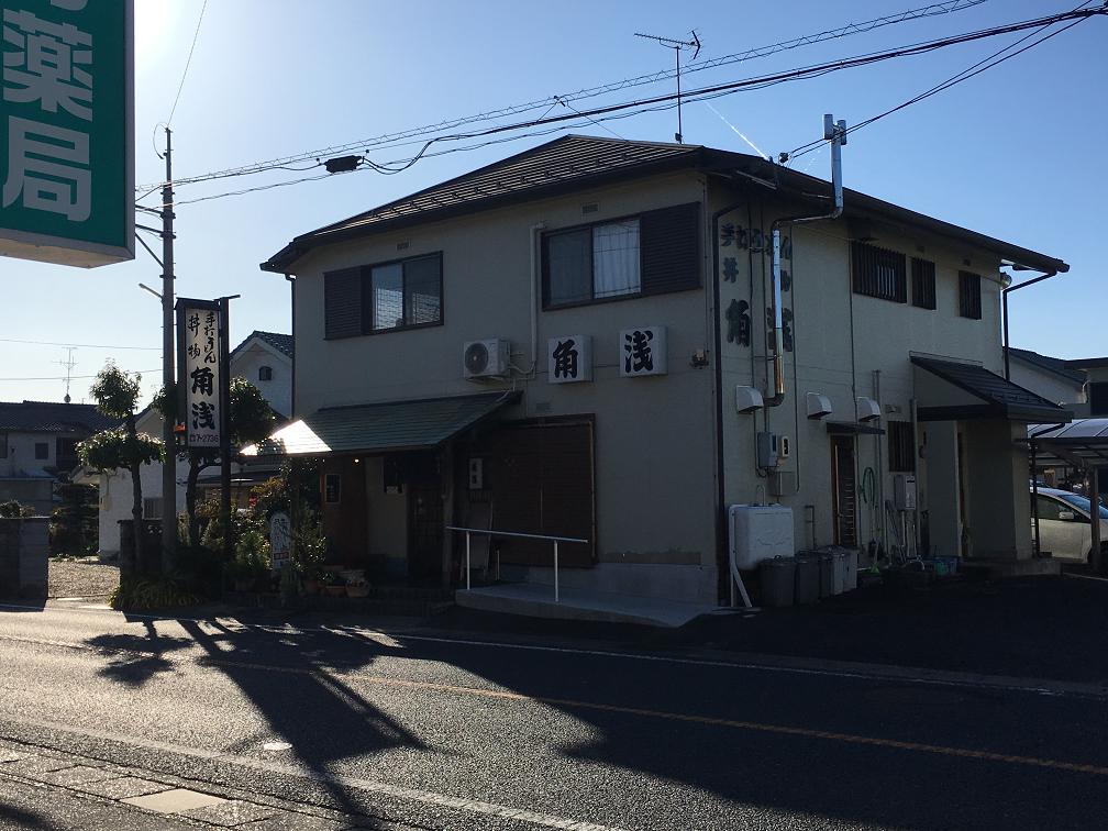 手打ちうどん 丼物 角浅のレポート写真3（チャラヒ）
