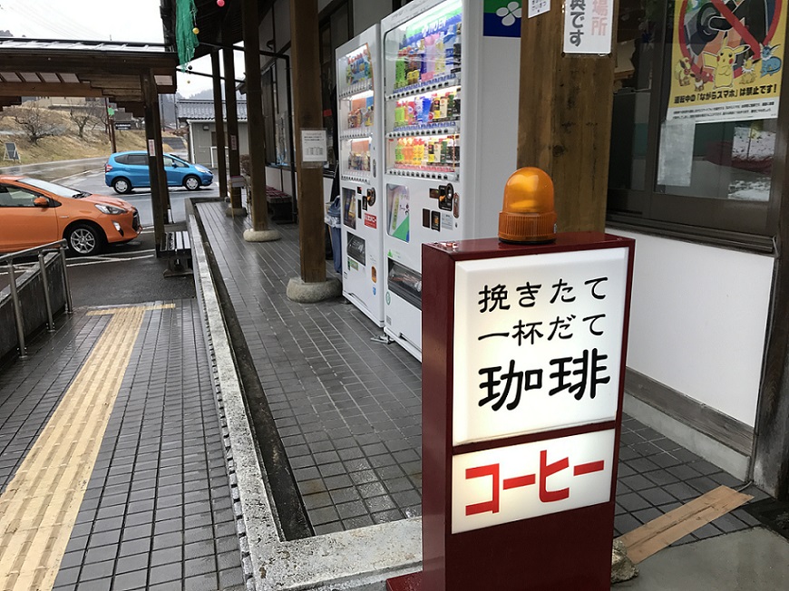 道の駅 五木のやかた・かわうえのレポート写真3（瀬戸の人）