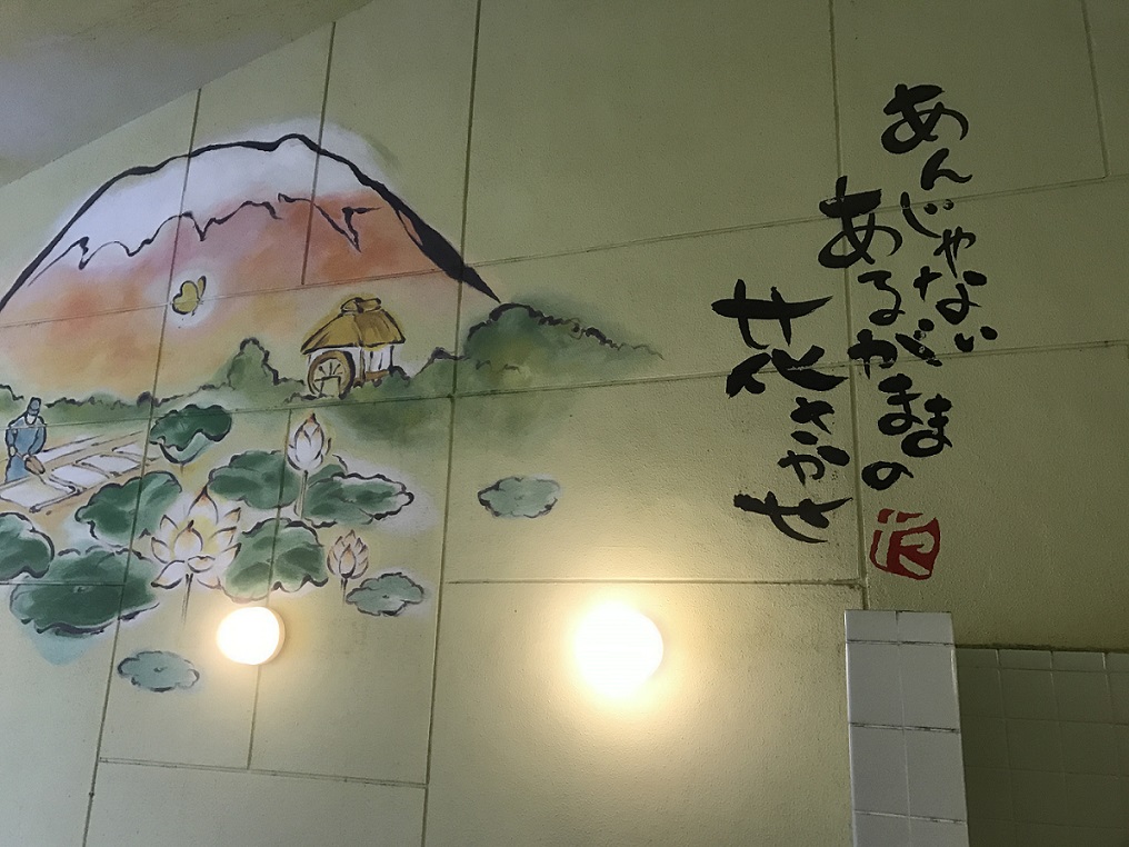 花白温泉のレポート写真4（瀬戸の人）