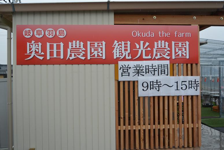 奥田観光農園のレポート写真5（レッツなシニア）