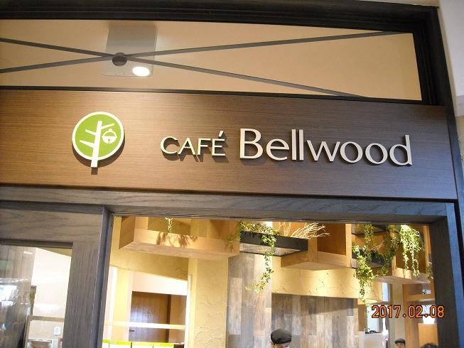 カフェ Bell woodのレポート写真5（レッツなシニア）