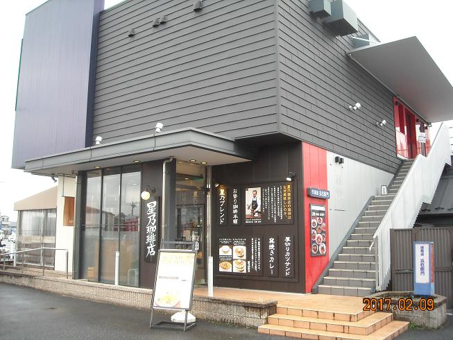 星乃珈琲店 岐阜県庁前店のレポート写真5（レッツなシニア）