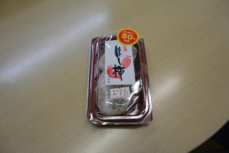 御菓子処 信洲屋本店のレポート写真1（レッツなシニア）