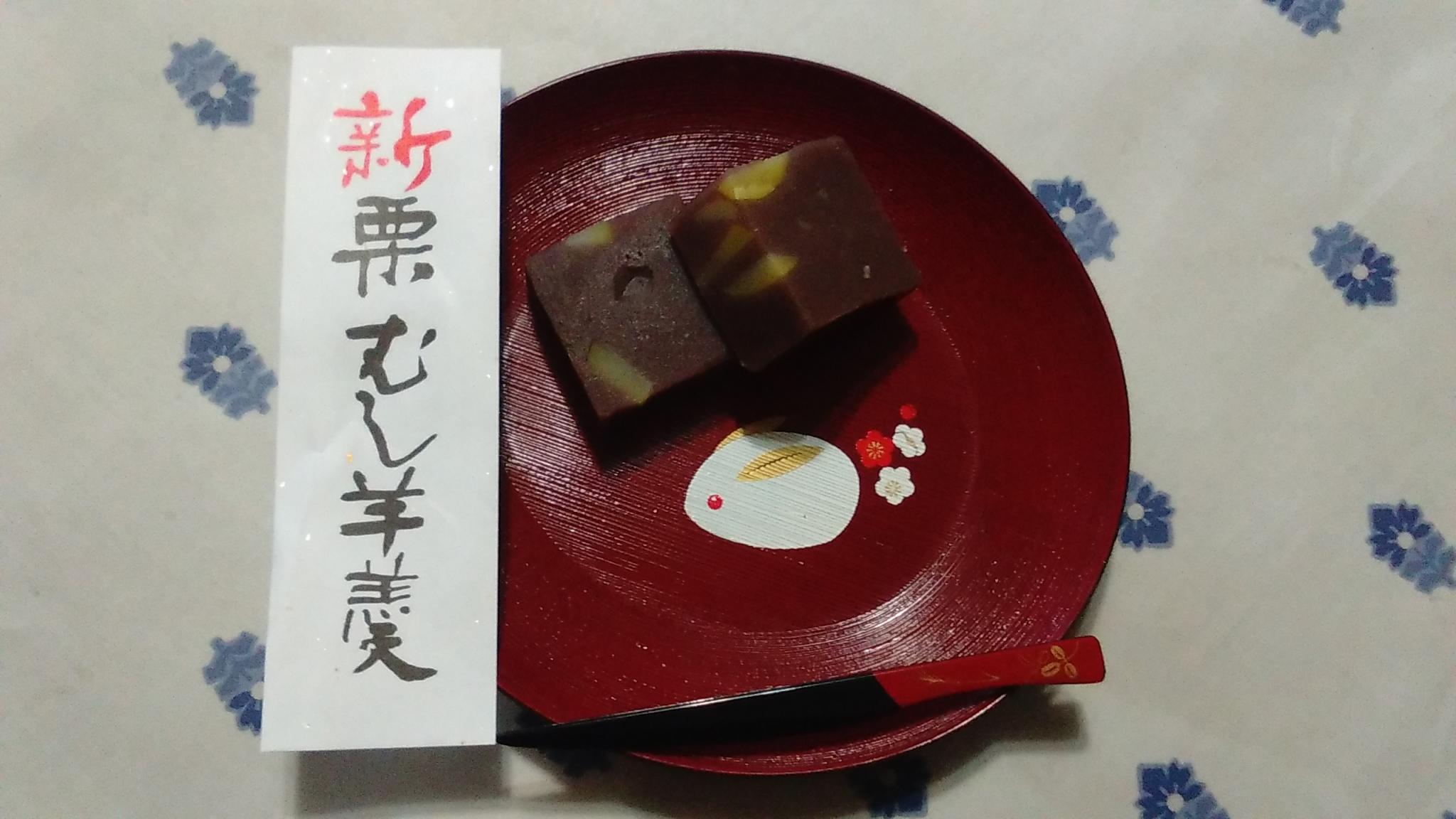 御菓子処 満つ葉のレポート写真1（えころん）
