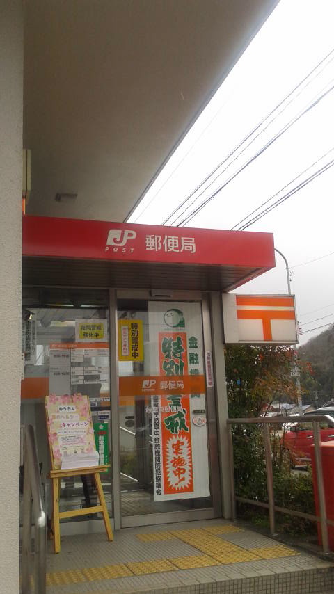 岐阜東郵便局のレポート写真1（ポニョ）