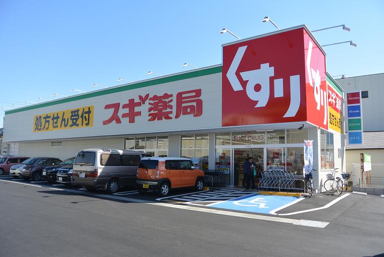 スギ薬局 各務原市役所前店のレポート写真1（レッツなシニア）