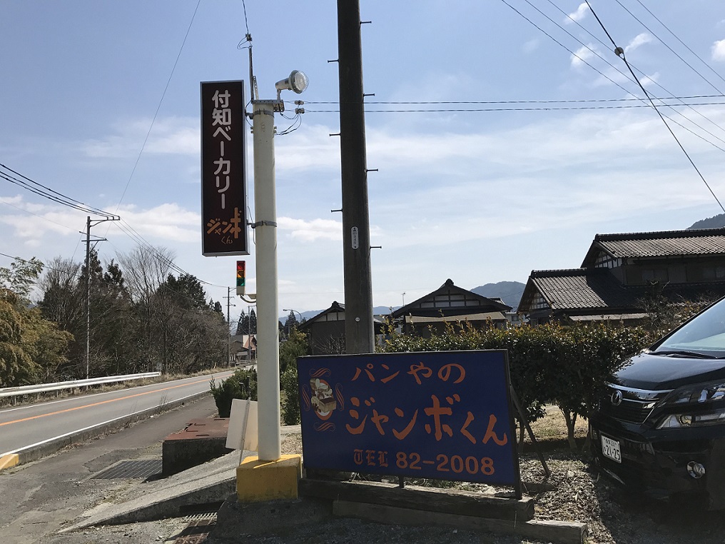 ジャンボくんのレポート写真1（瀬戸の人）