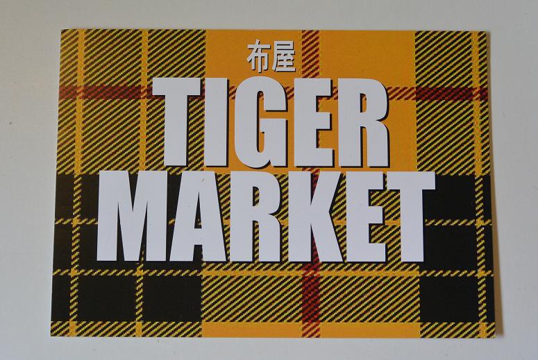 布屋 TIGER MARKETのレポート写真1（レッツなシニア）