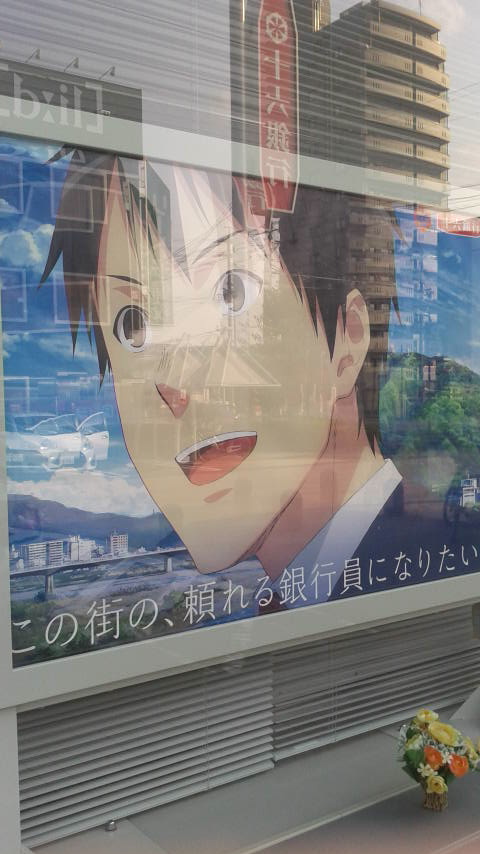 十六銀行 長良支店のレポート写真1（ポニョ）
