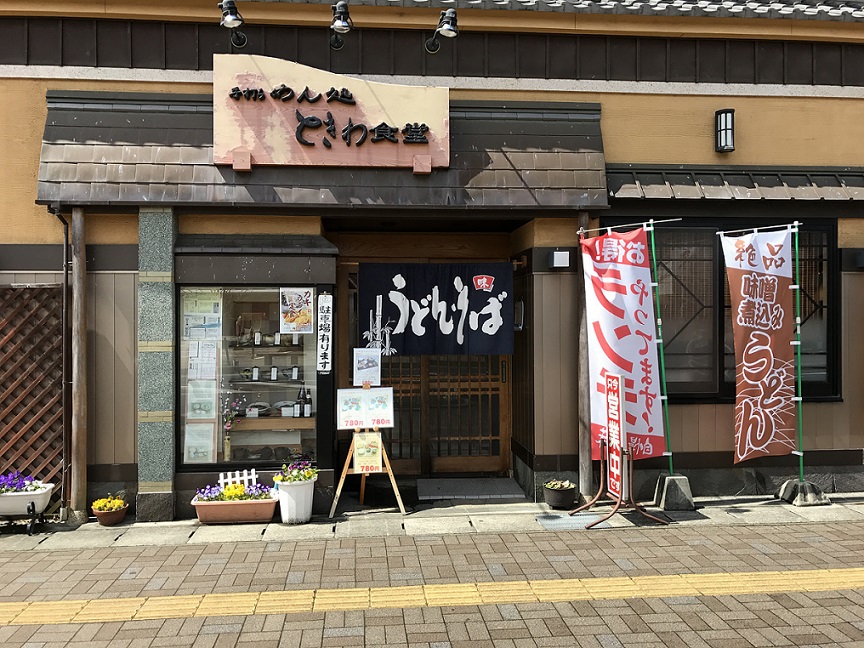 ときわ食堂のレポート写真2（瀬戸の人）