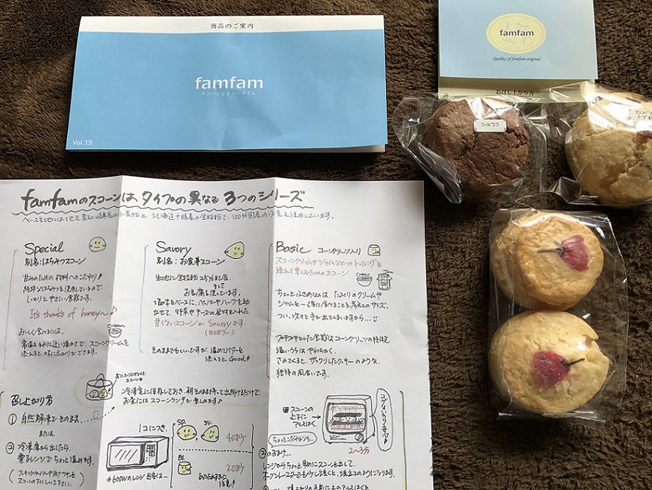 famfamのレポート写真2（瀬戸の人）