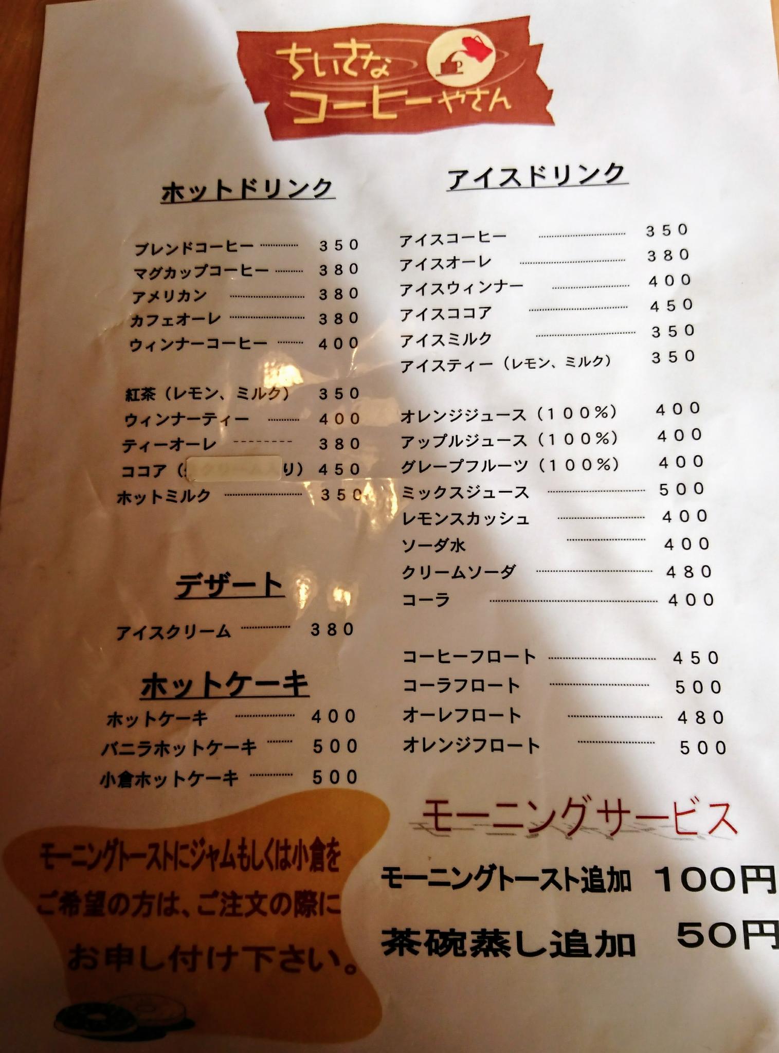 ちいさなコーヒーやさんのレポート写真3（ひすい）