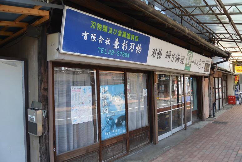兼杉刃物のレポート写真3（レッツなシニア）