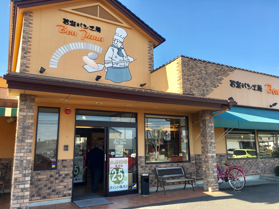 石窯パン工房 Bon Panaのレポート写真4（マロン）