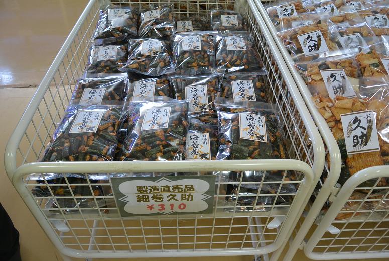日比あられ 工場直売店のレポート写真4（レッツなシニア）
