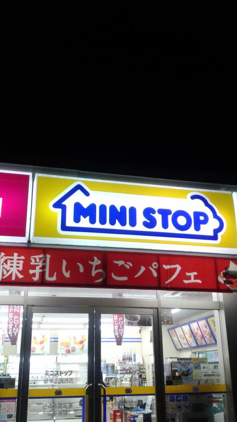 ミニストップ 岐阜水海道店のレポート写真4（ポニョ）
