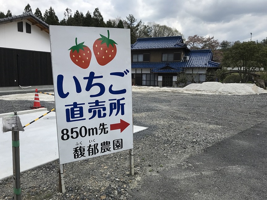 馥郁農園のレポート写真1（瀬戸の人）