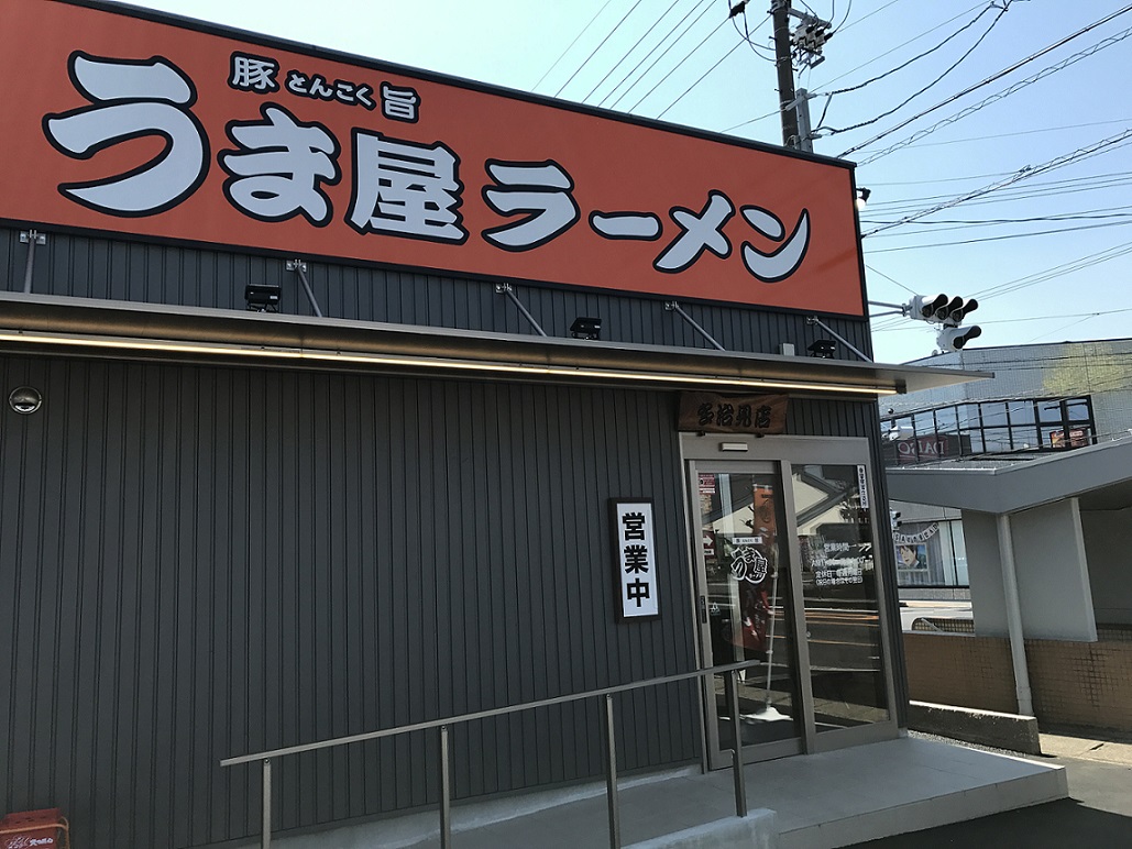 豚旨うま屋ラーメン 多治見店のレポート写真1（瀬戸の人）