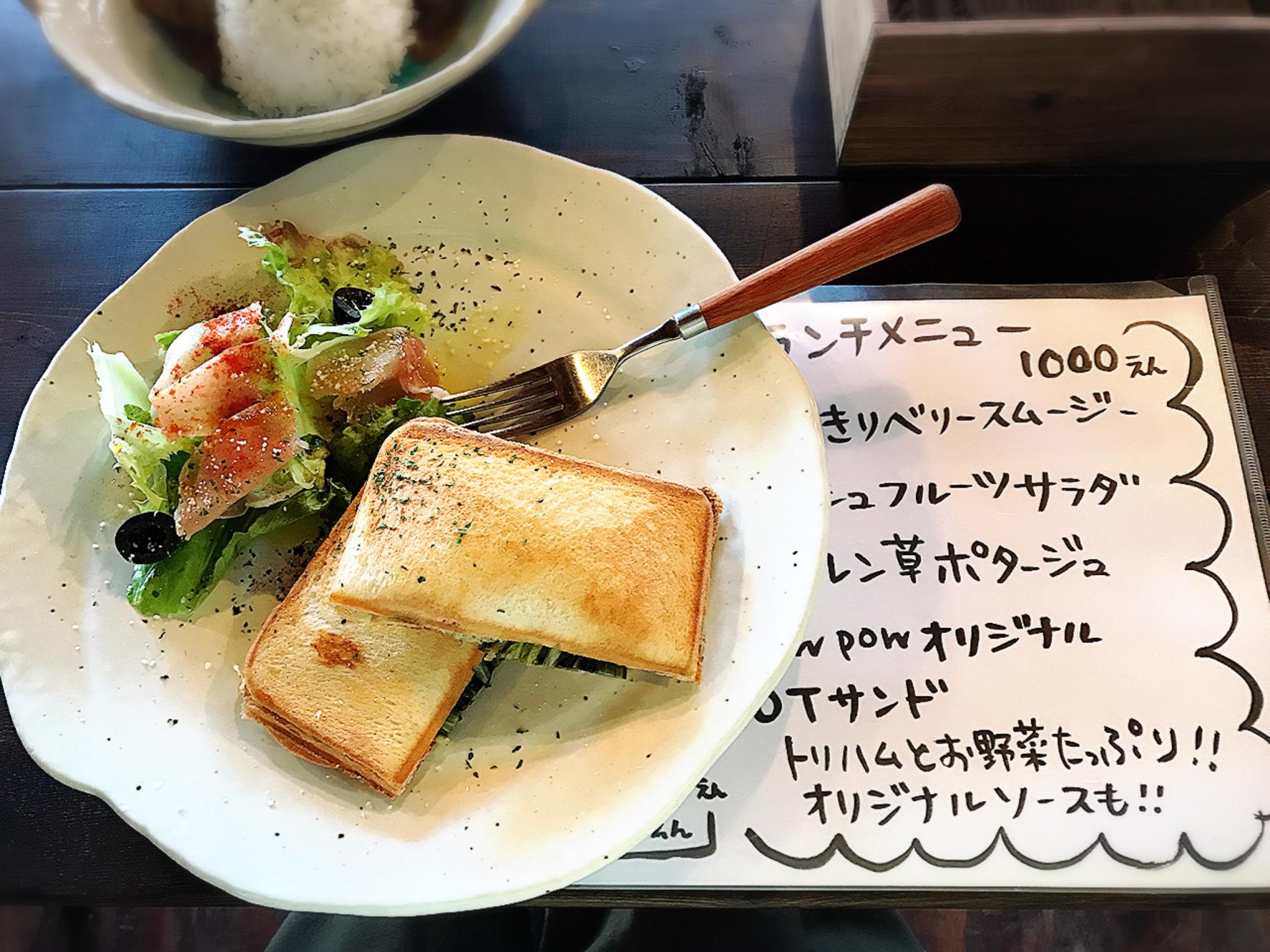 POWPOWのレポート写真1（福は内）