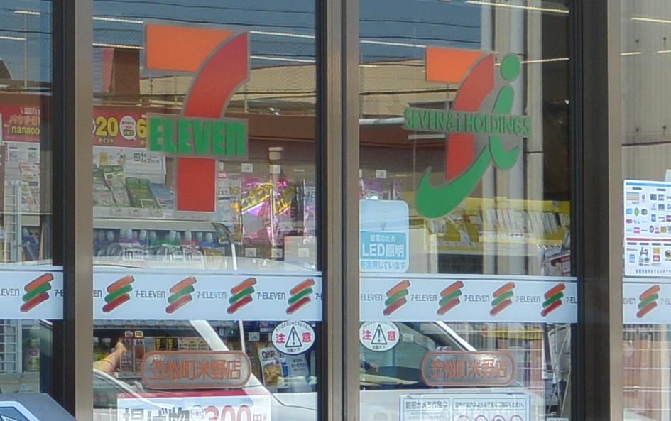セブンイレブン笠松町米野店のレポート写真1（レッツなシニア）