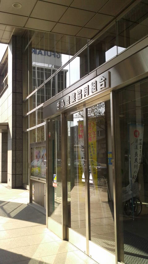 JAぎふ 本店のレポート写真1（ポニョ）