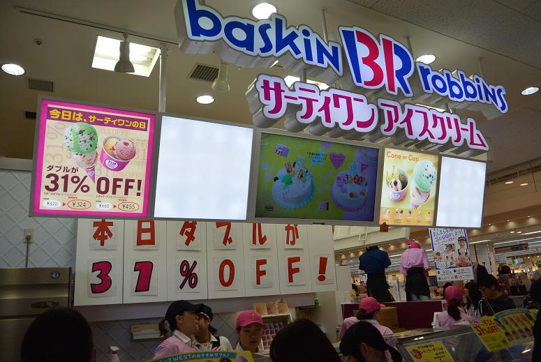 サーティワンアイスクリーム カラフルタウン岐阜店のレポート写真1（レッツなシニア）