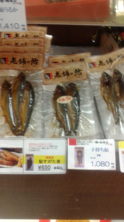 株式会社鵜舞屋のレポート写真1（ポニョ）