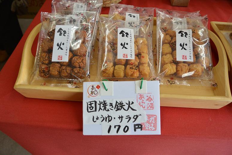 谷汲あられの里 本巣直売所のレポート写真2（レッツなシニア）
