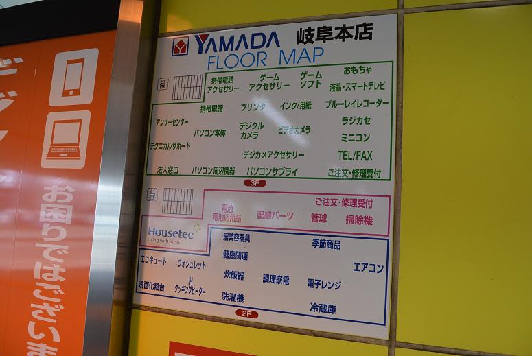 家電住まいる館YAMADA岐阜本店のレポート写真2（レッツなシニア）