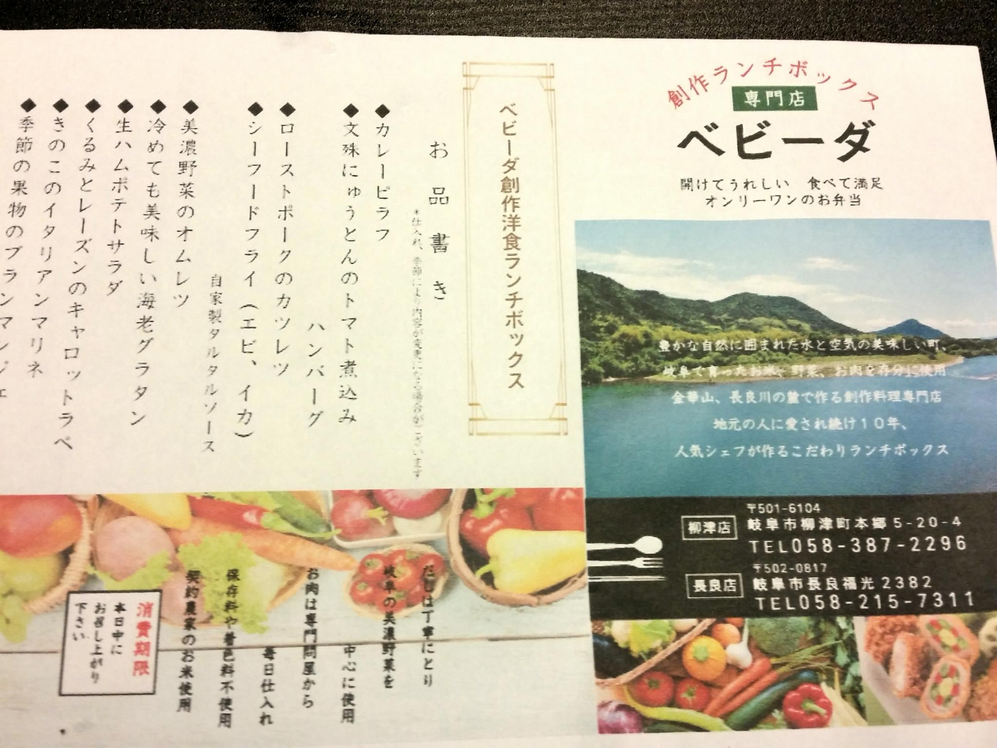 創作ランチボックスベビーダのレポート写真2（にしこ）