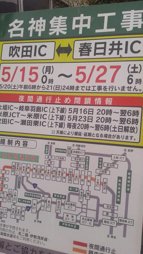 養老サービスエリア(下り)のレポート写真2（ポニョ）