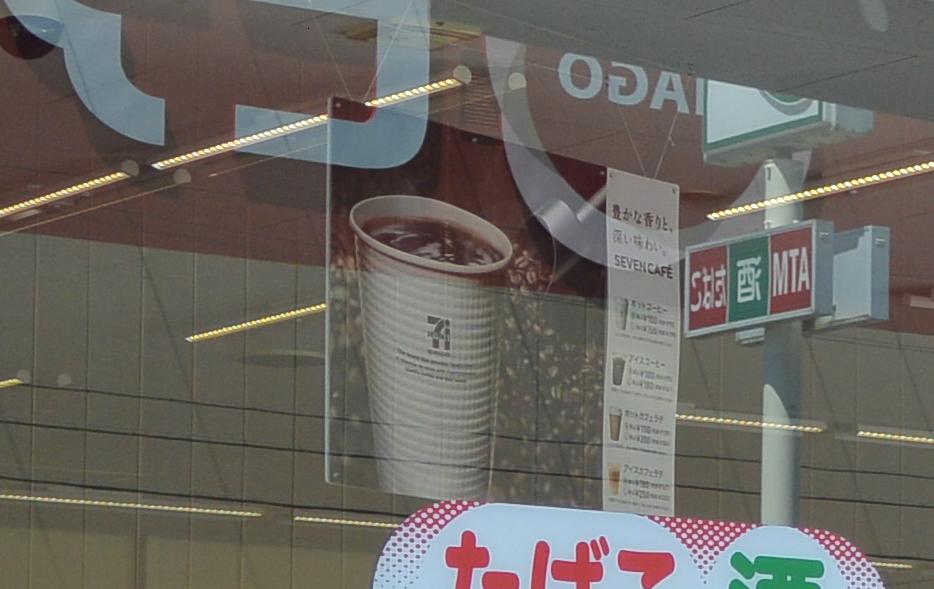 セブンイレブン笠松町米野店のレポート写真2（レッツなシニア）