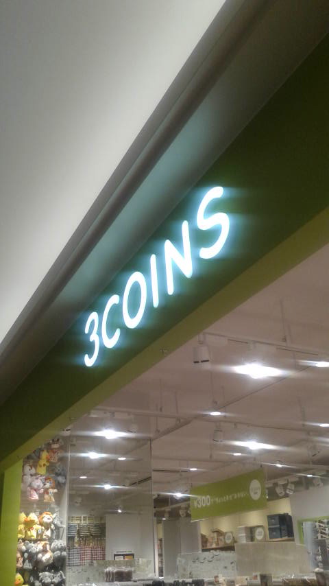 3COINS カラフルタウン岐阜店のレポート写真2（ポニョ）