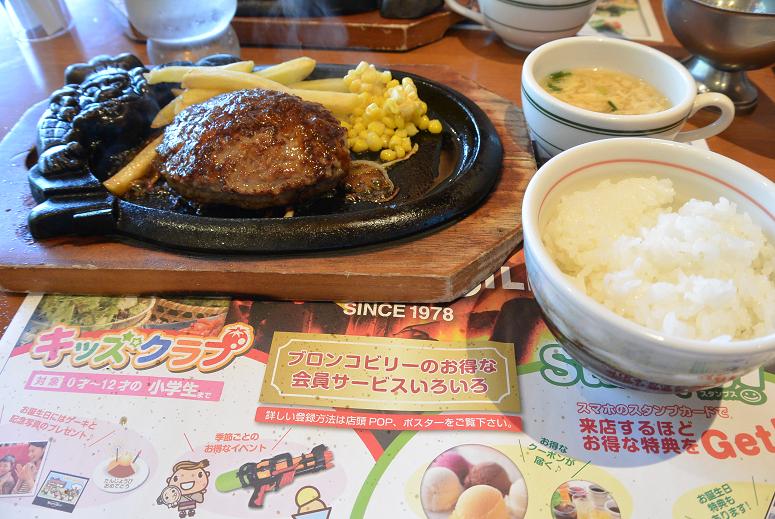 ブロンコビリー各務原店のレポート写真3（レッツなシニア）