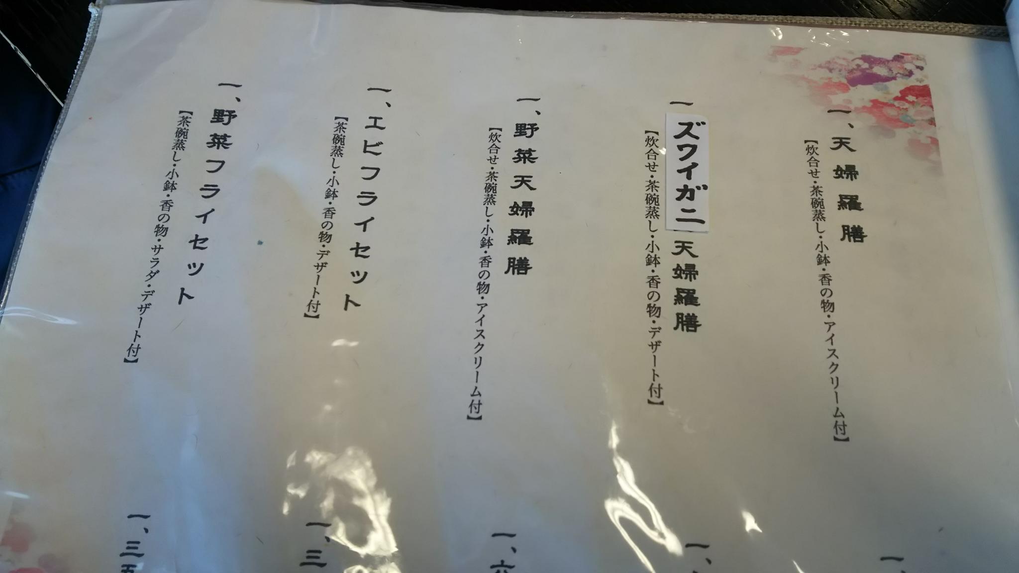 和厨房 うおいちのレポート写真3（める）