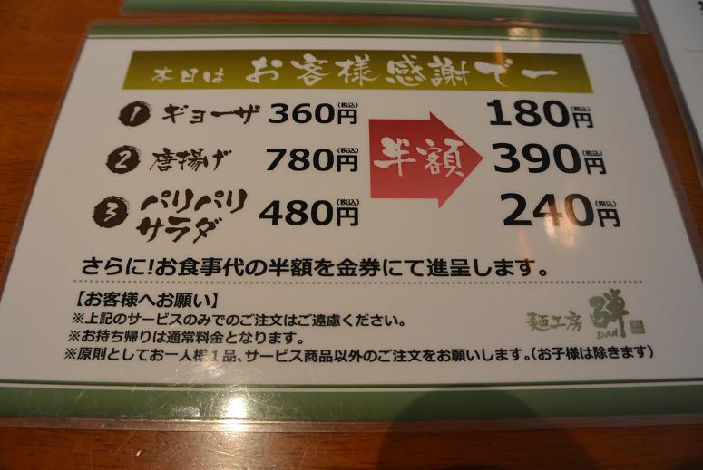麺工房 弾のレポート写真3（レッツなシニア）