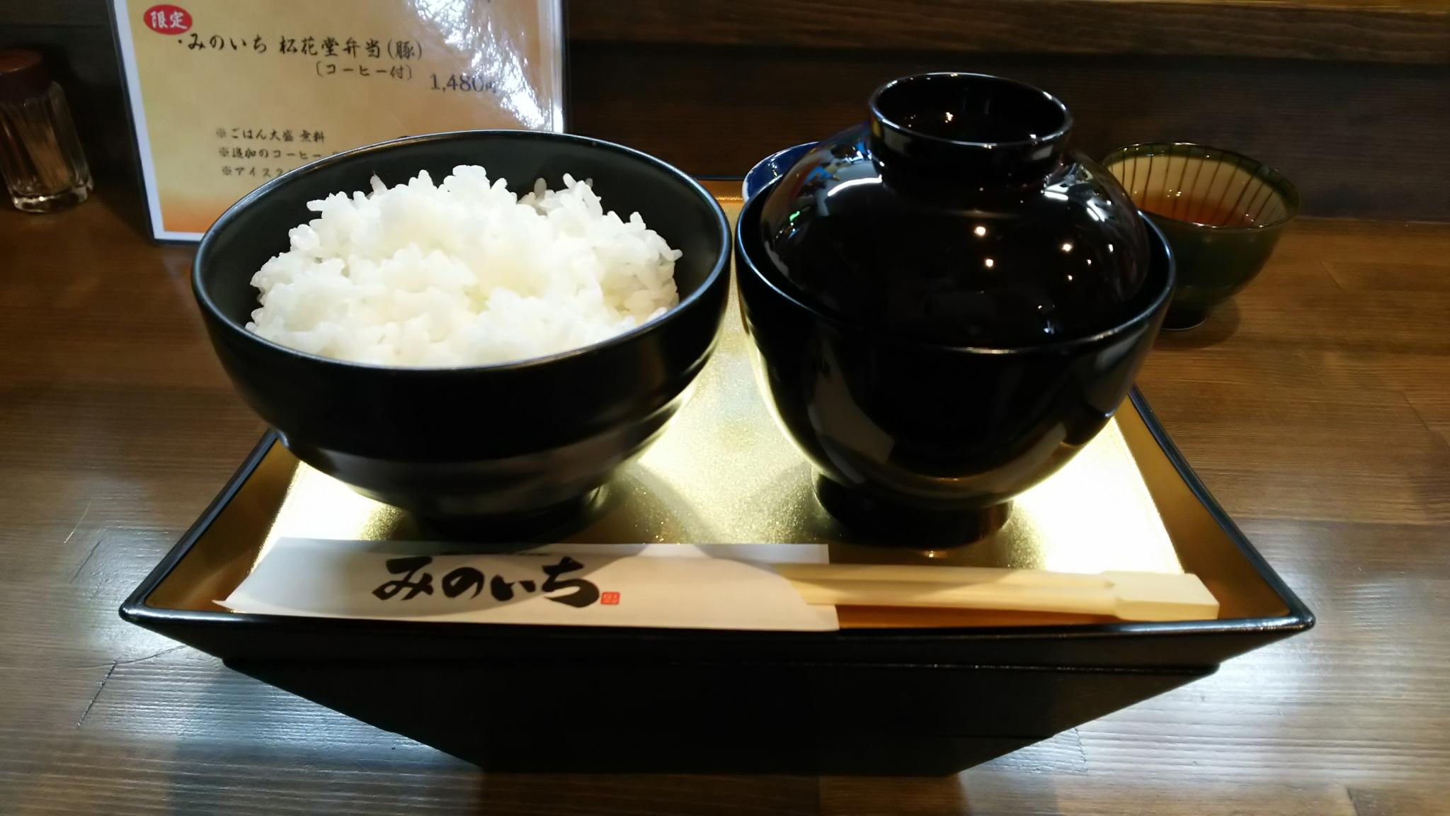 旨いもん料理 みのいちのレポート写真3（める）